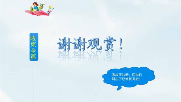 我做了一项小实验PPT课件16