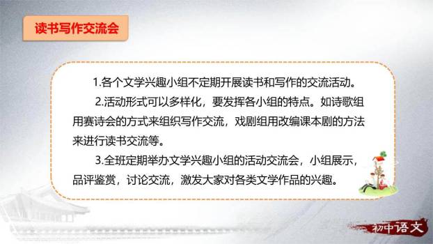 文学部落PPT课件27