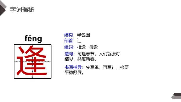 文言文二则PPT课件16