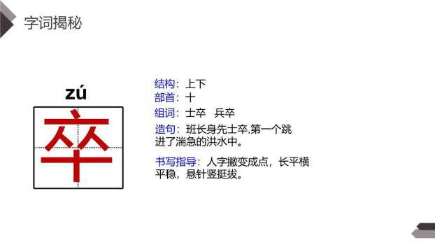 文言文二则PPT课件17