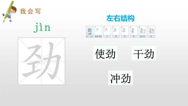 我是一只小虫子PPT课件19