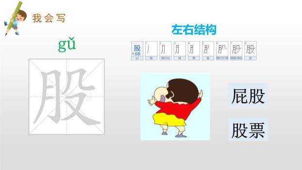 我是一只小虫子PPT课件13