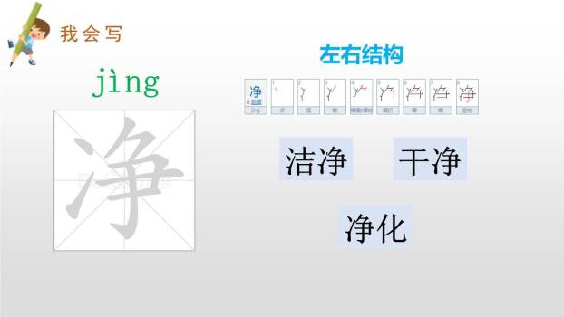 我是一只小虫子PPT课件15