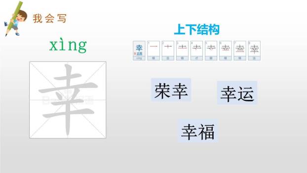 我是一只小虫子PPT课件17