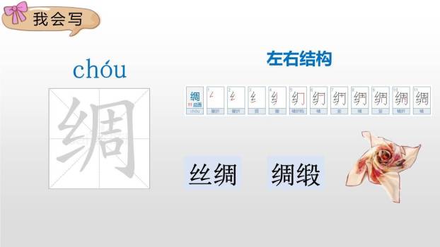 小英雄雨来PPT课件78