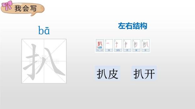 小英雄雨来PPT课件79