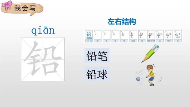 小英雄雨来PPT课件71