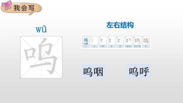 小英雄雨来PPT课件73