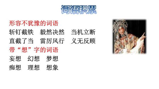 梅兰芳蓄须PPT课件31