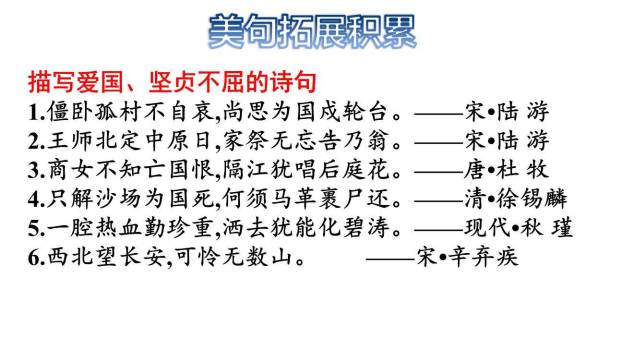 梅兰芳蓄须PPT课件33