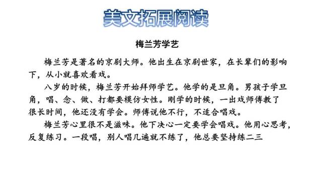 梅兰芳蓄须PPT课件34