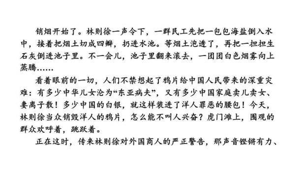 梅兰芳蓄须PPT课件37