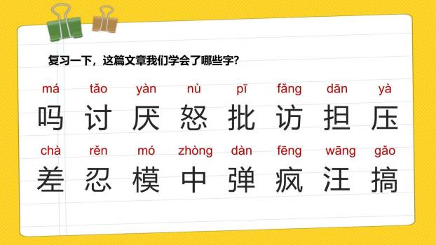 不会叫的狗PPT课件17