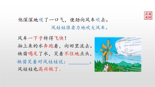 风娃娃PPT课件17