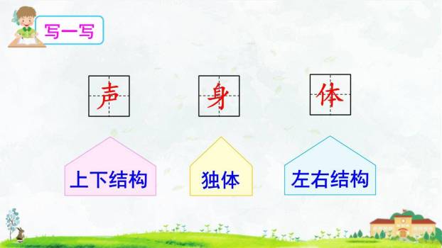 操场上PPT课件85