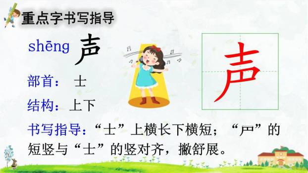 操场上PPT课件86