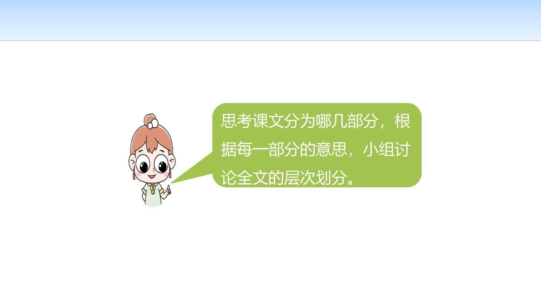 丁香结PPT课件17