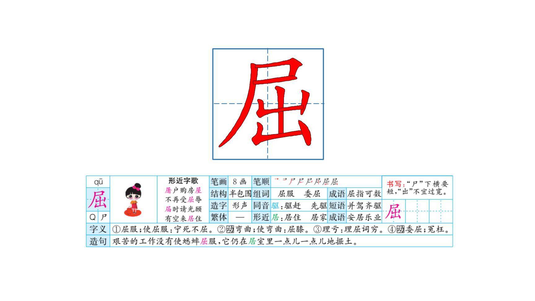 狼牙山五壮士PPT课件48