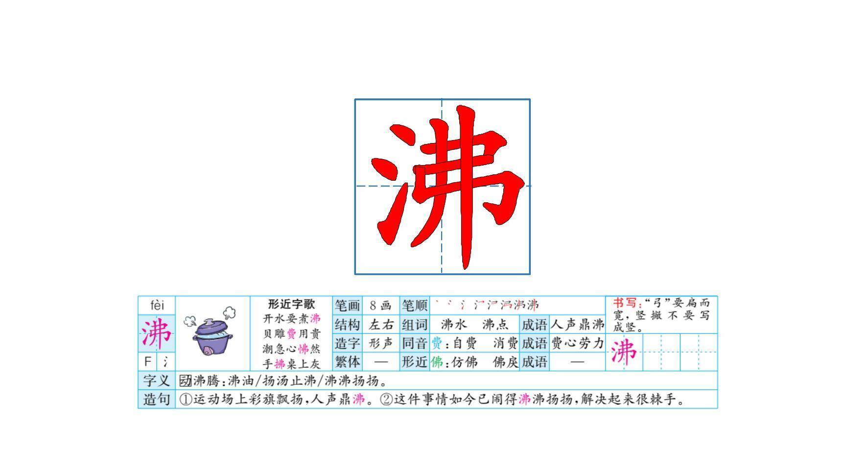 狼牙山五壮士PPT课件43