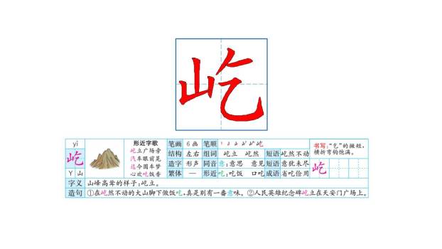 狼牙山五壮士PPT课件46