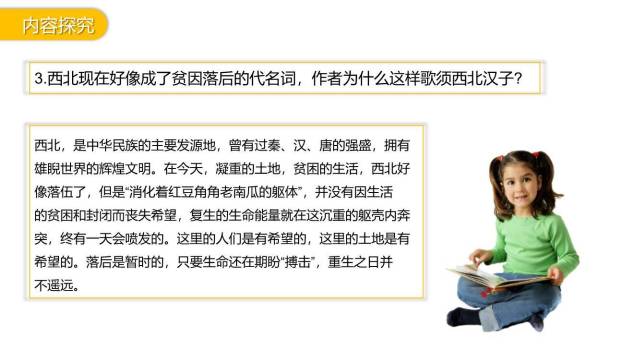 安塞腰鼓PPT课件75