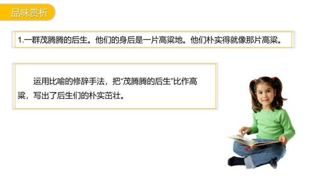 安塞腰鼓PPT课件76