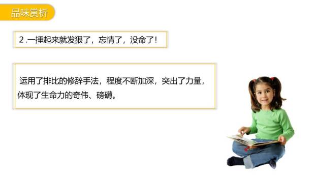 安塞腰鼓PPT课件77