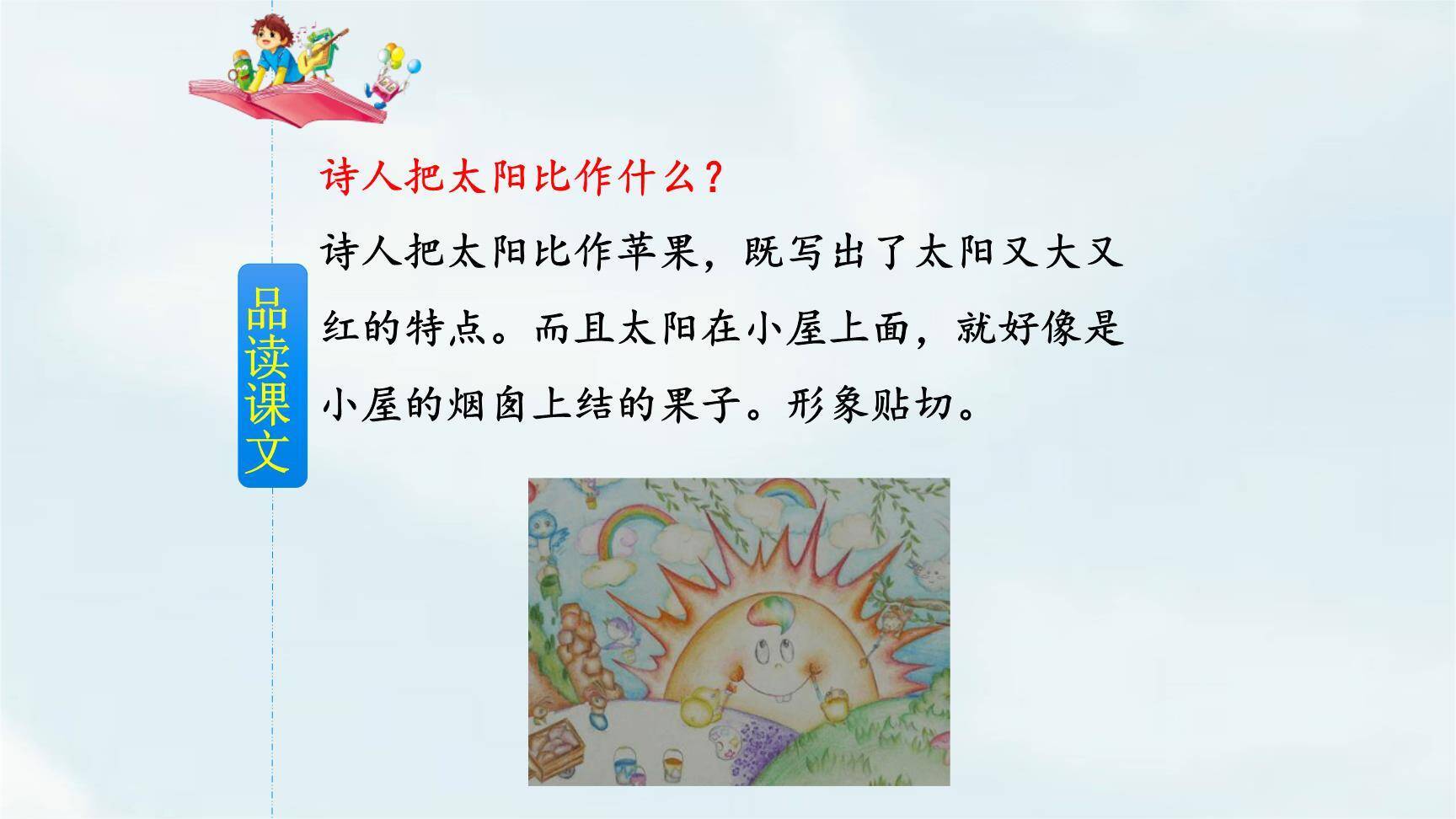 彩色的梦PPT课件35