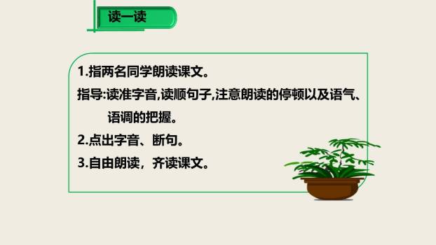 陈太丘与友期行PPT课件16