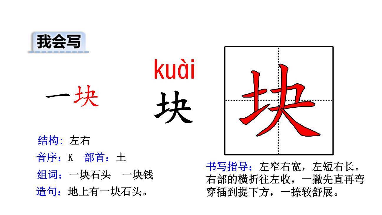 小猴子下山PPT课件68