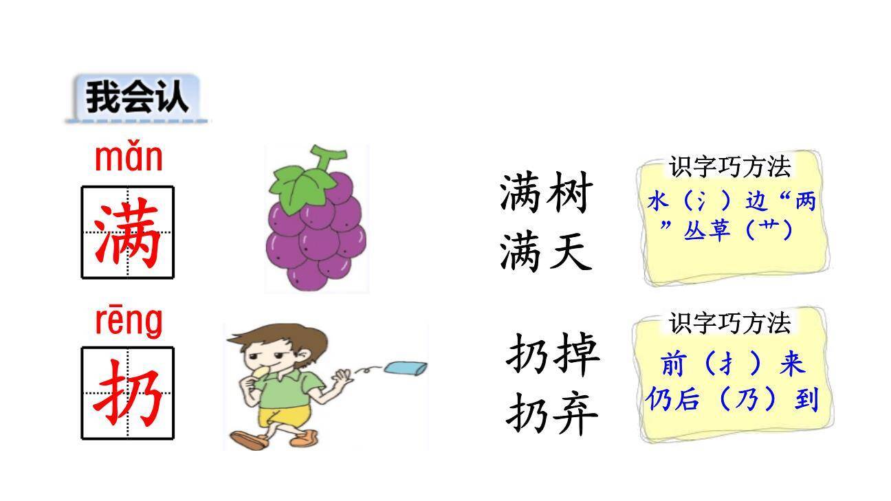 小猴子下山PPT课件61