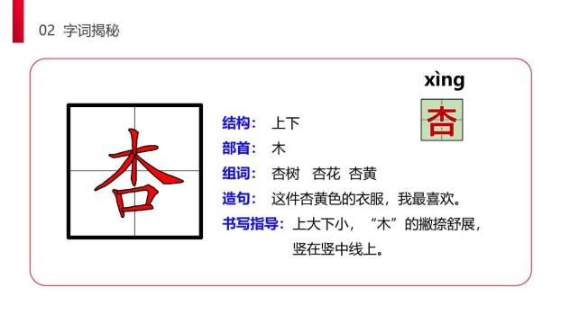 找春天PPT课件39