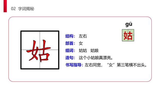 找春天PPT课件33