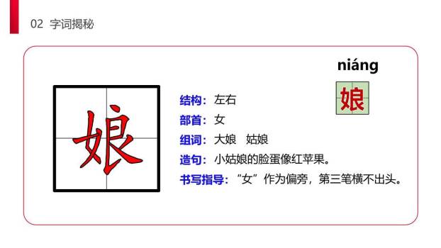 找春天PPT课件34