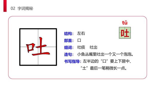 找春天PPT课件35