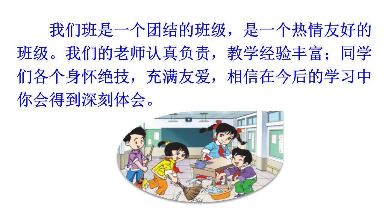 即兴发言PPT课件84