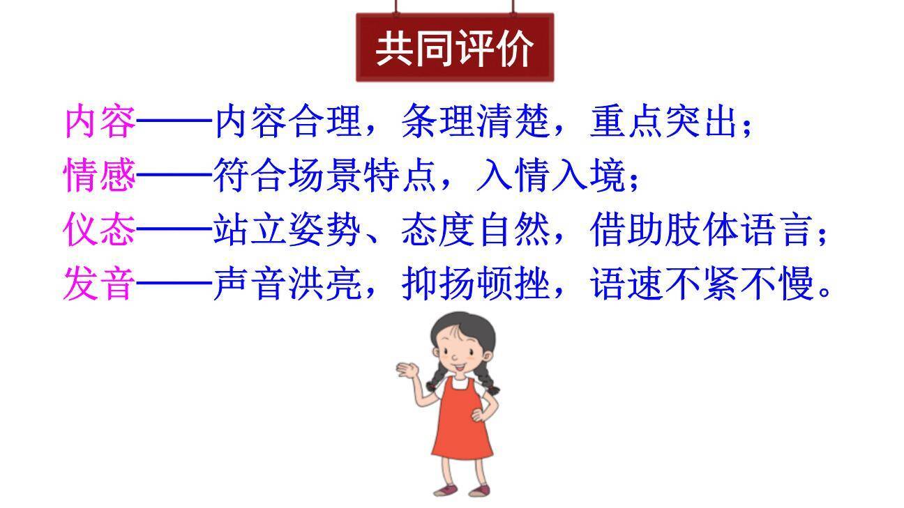 即兴发言PPT课件87