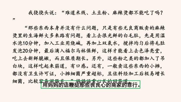 如何突出中心PPT课件43