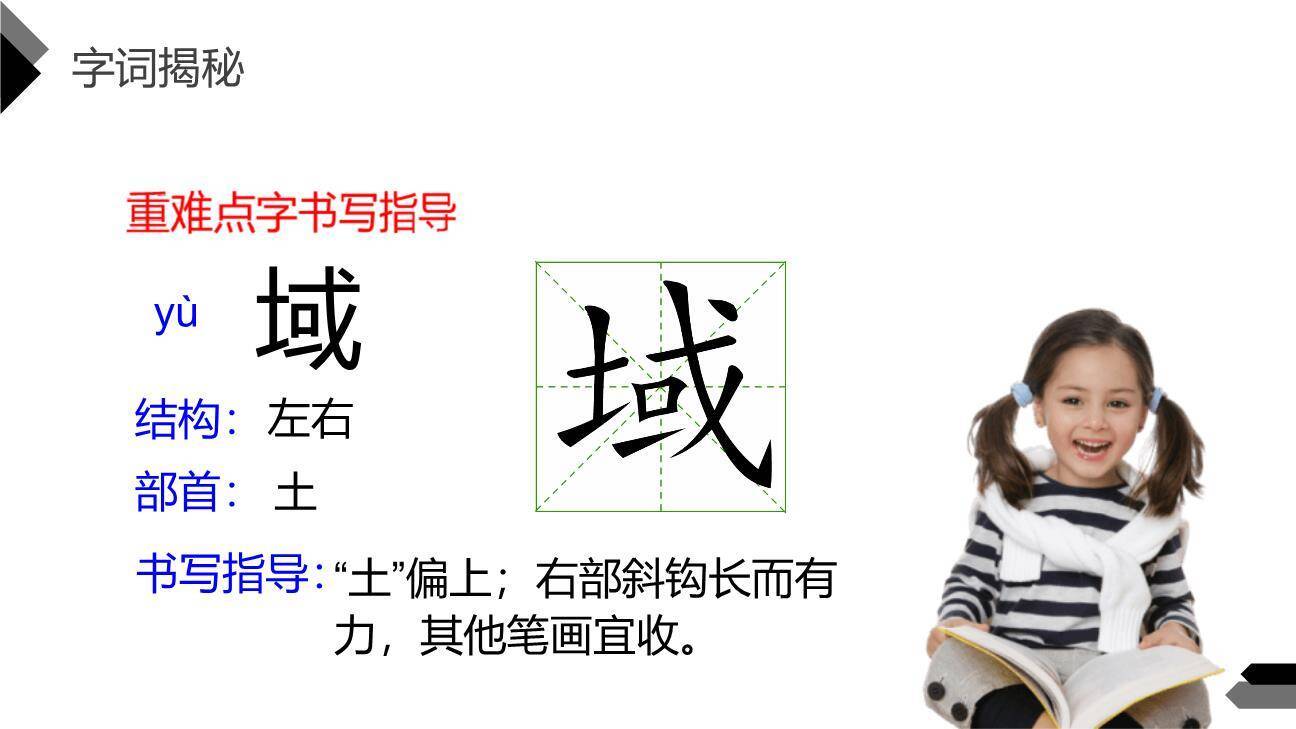 真理诞生于一百个问号之后PPT课件21