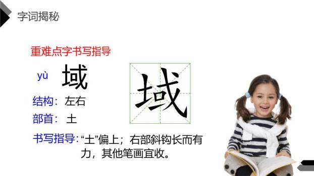 真理诞生于一百个问号之后PPT课件21