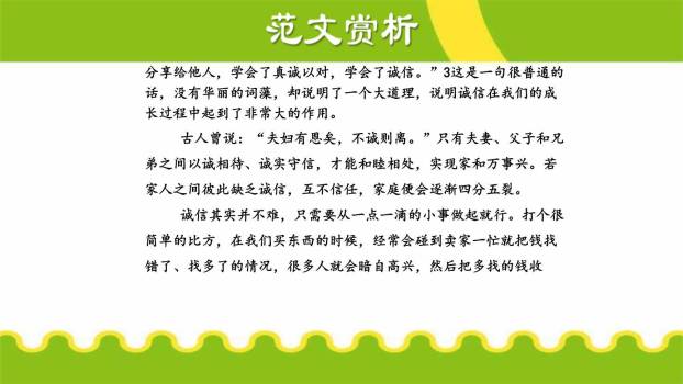 议论要言之有据PPT课件18