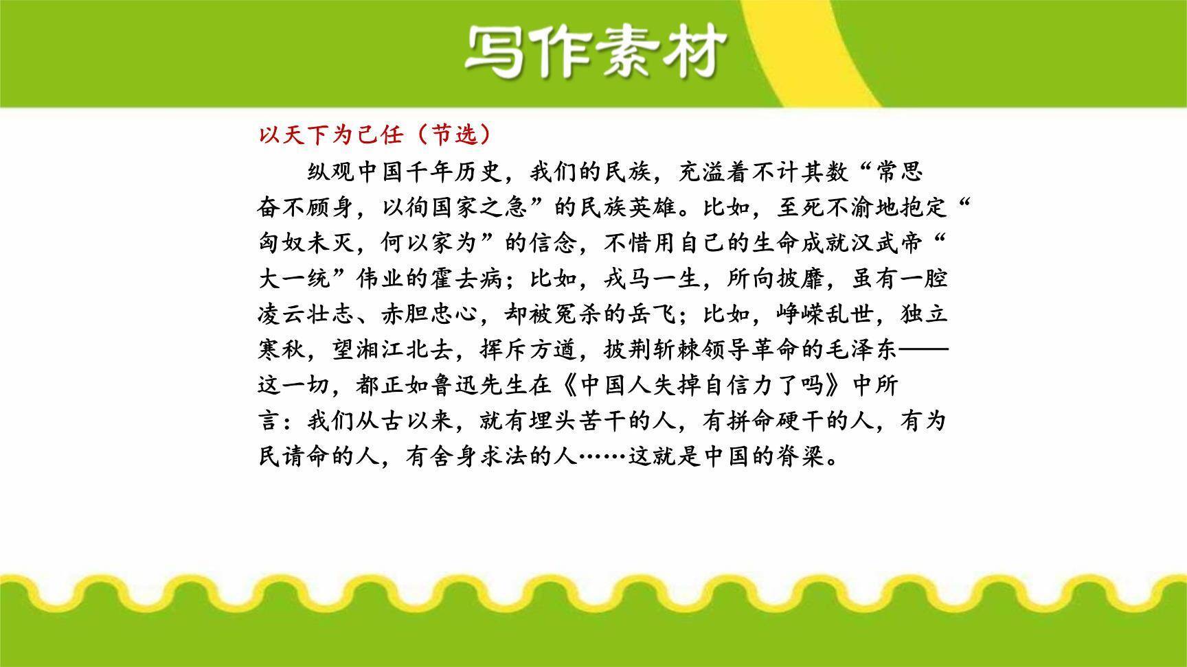 议论要言之有据PPT课件11