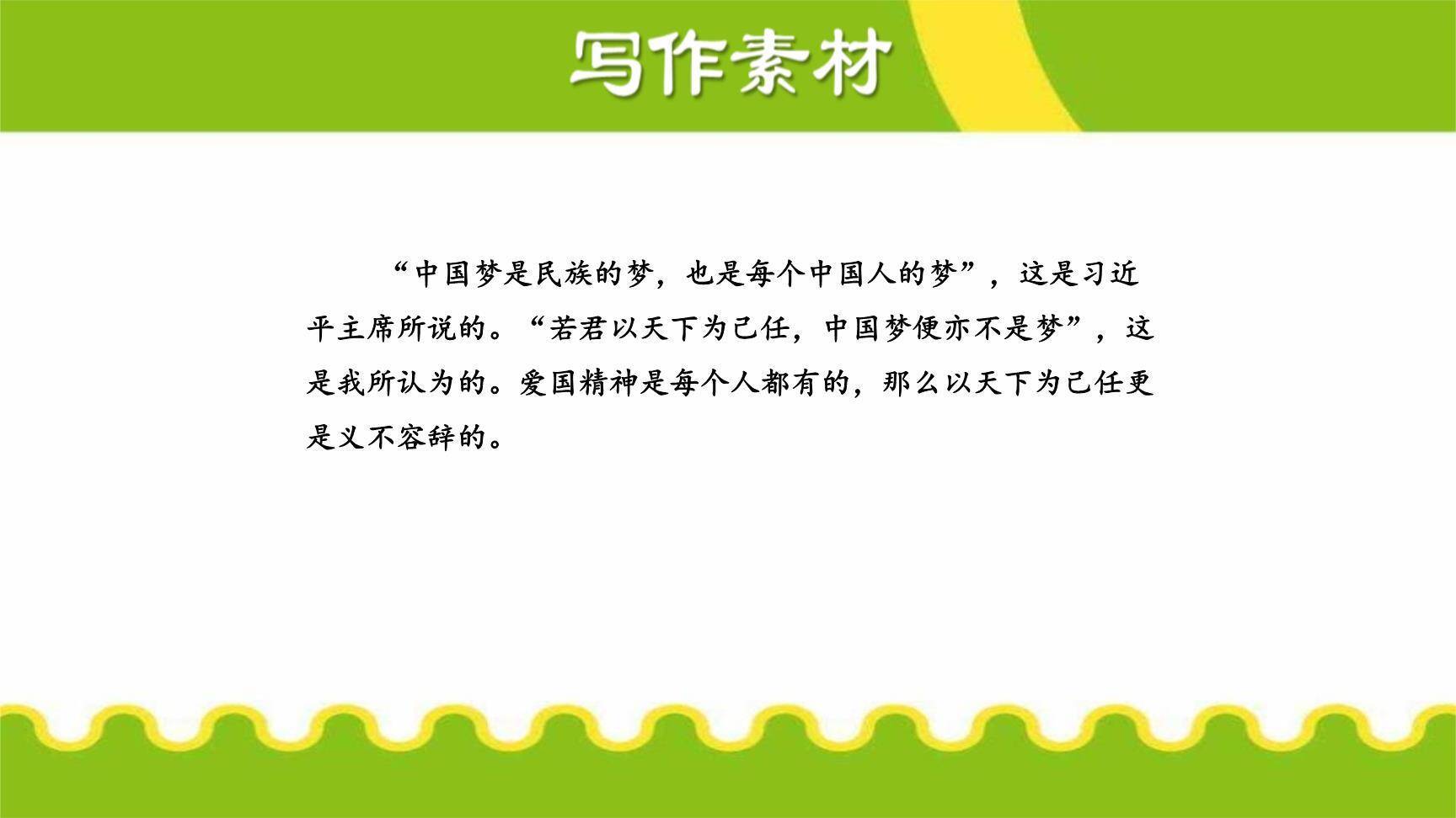 议论要言之有据PPT课件12