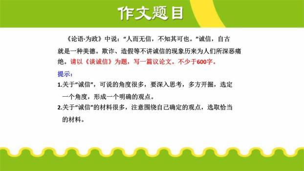 议论要言之有据PPT课件14