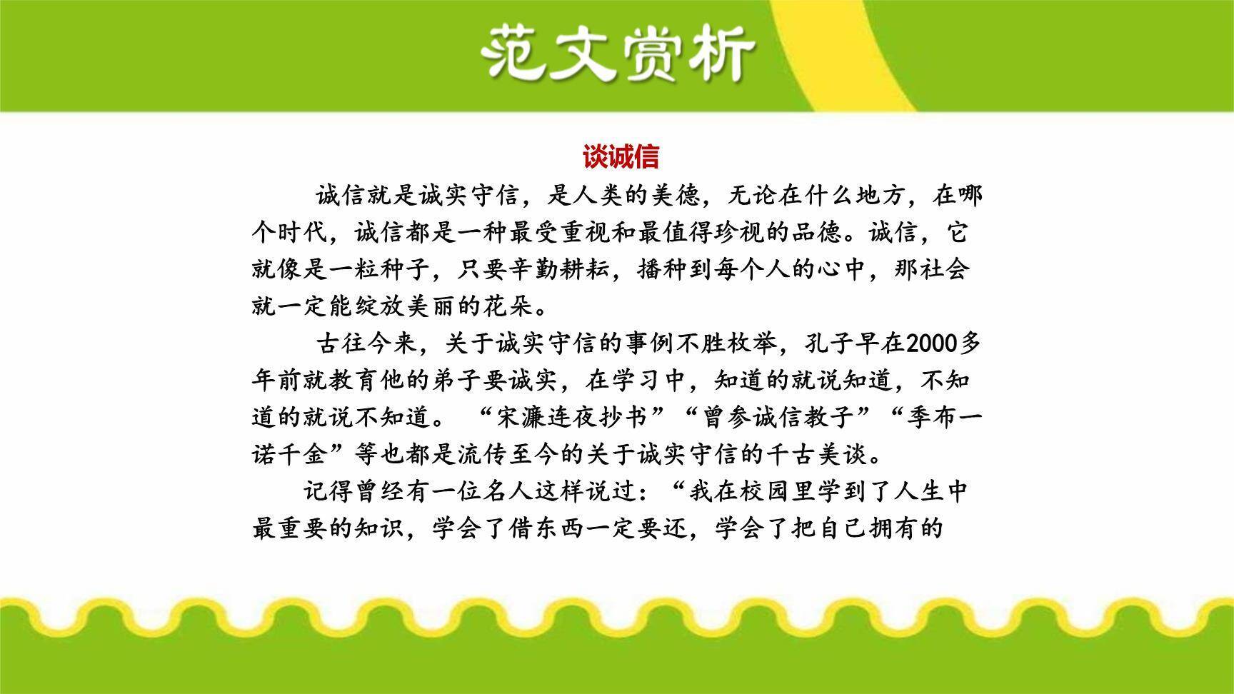 议论要言之有据PPT课件17