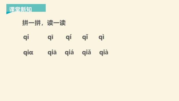 《jqx》PPT课件17