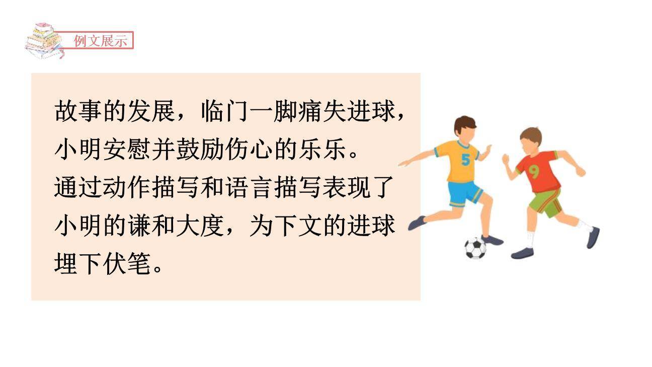 笔尖流出的故事PPT课件55