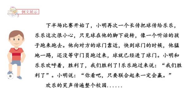 笔尖流出的故事PPT课件56