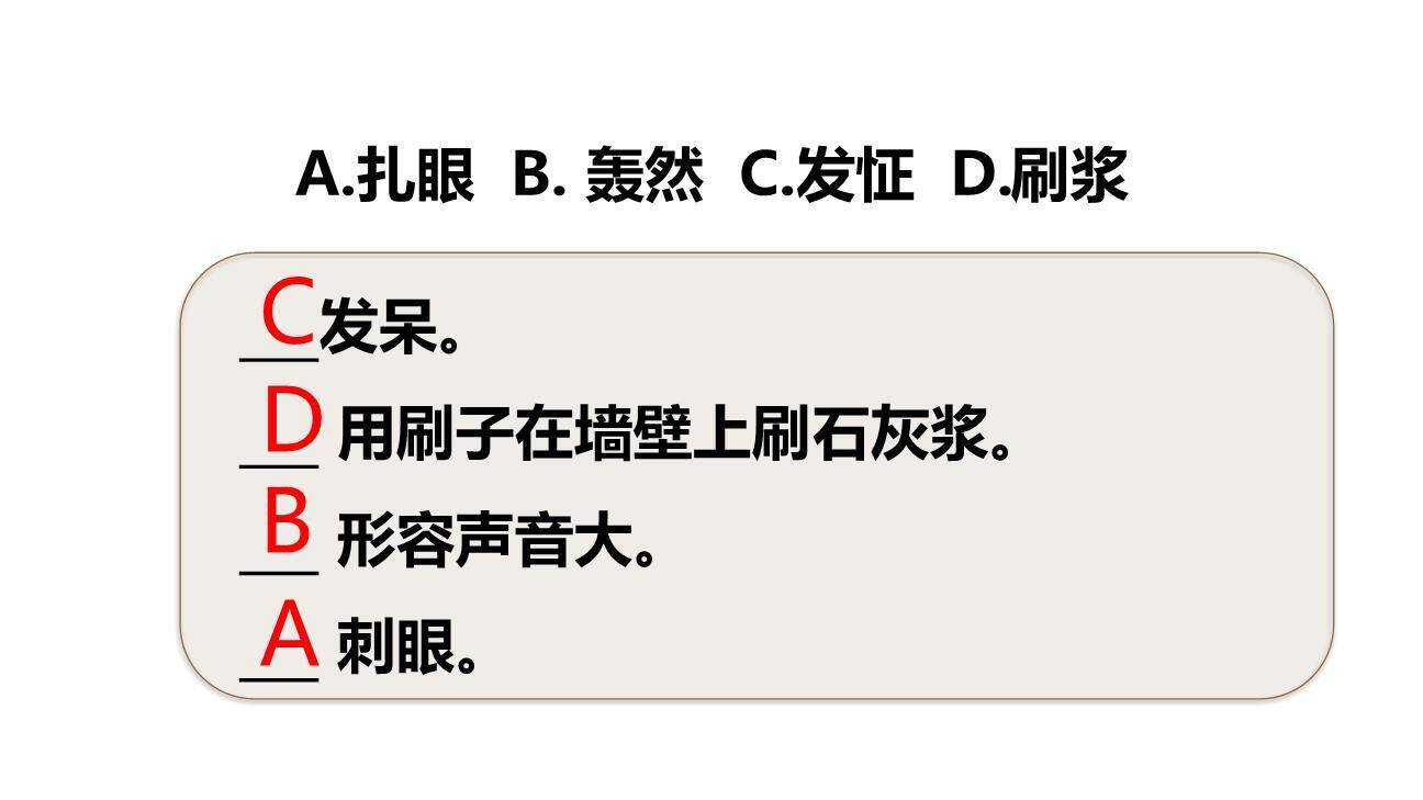 刷子李PPT课件84