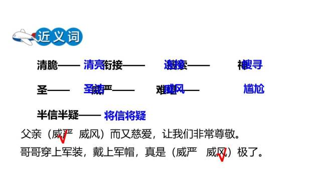 刷子李PPT课件86